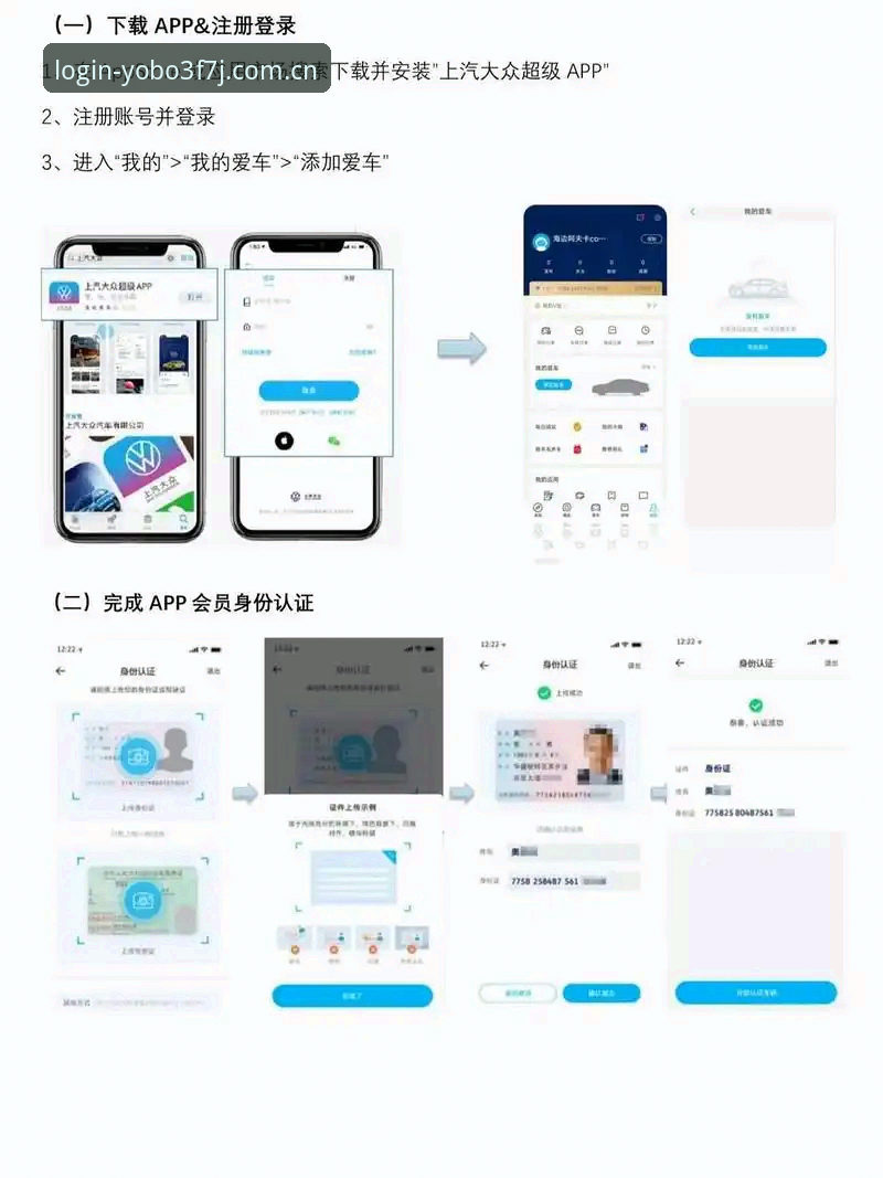 yobo绑定步骤对比实用指南：3种方式让你快速上手